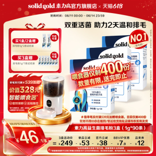 素力高排毛粉化毛膏化毛粉化毛排毛益生菌调理肠胃猫咪专用排毛