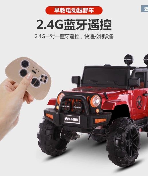 BJQ-6688B 好莱童贝佳琦遥控 越野车 充电器 电瓶 充气轮胎 配件