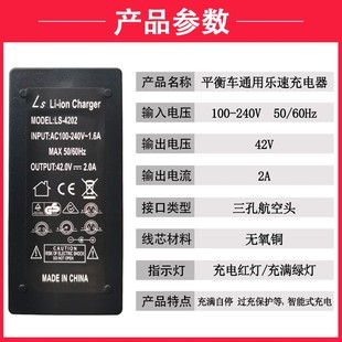 原装乐速平衡车充电器三孔插头42V双轮阿尔郎凤凰领奥通用充电线