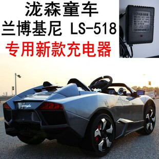 泷森童车兰博基尼雷文顿 LS-518 儿童电动四轮汽车原装充电器12V