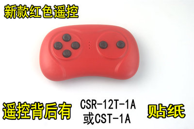 贝瑞佳佳童车宾利儿童汽车JE1166 EXP12四轮电动遥控器2.4G发射器