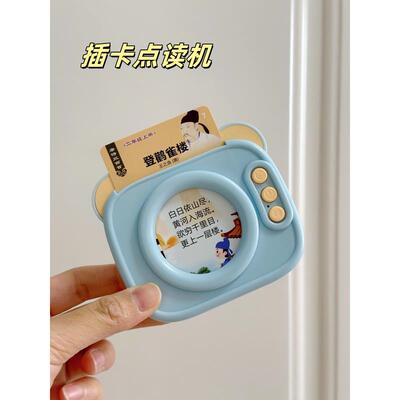 唐诗三百首早教插卡机宝宝识字卡片机学习机儿童古诗播放机发声书