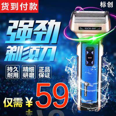 乘羽59包邮到家新款升级三合一多功能剃须刀货到付款TX8