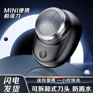 潮流便携洁净迷你元石剃须刀小巧便携刮胡子不留痕 可水洗X-YS500