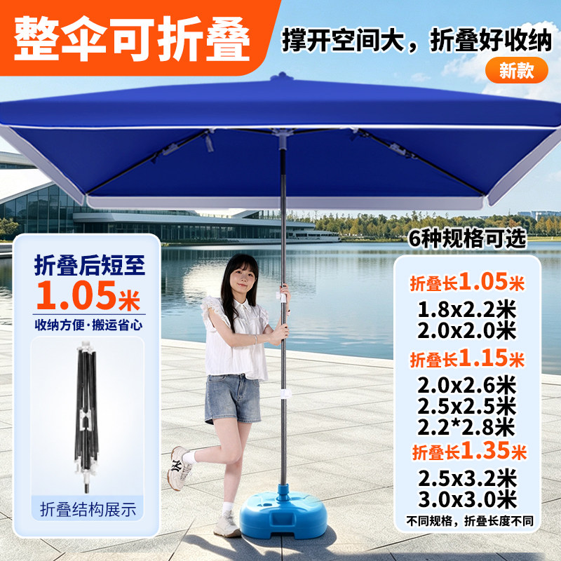 整伞可折叠户外遮阳伞摆摊伞太阳伞商用做生意大伞大号四方长方伞