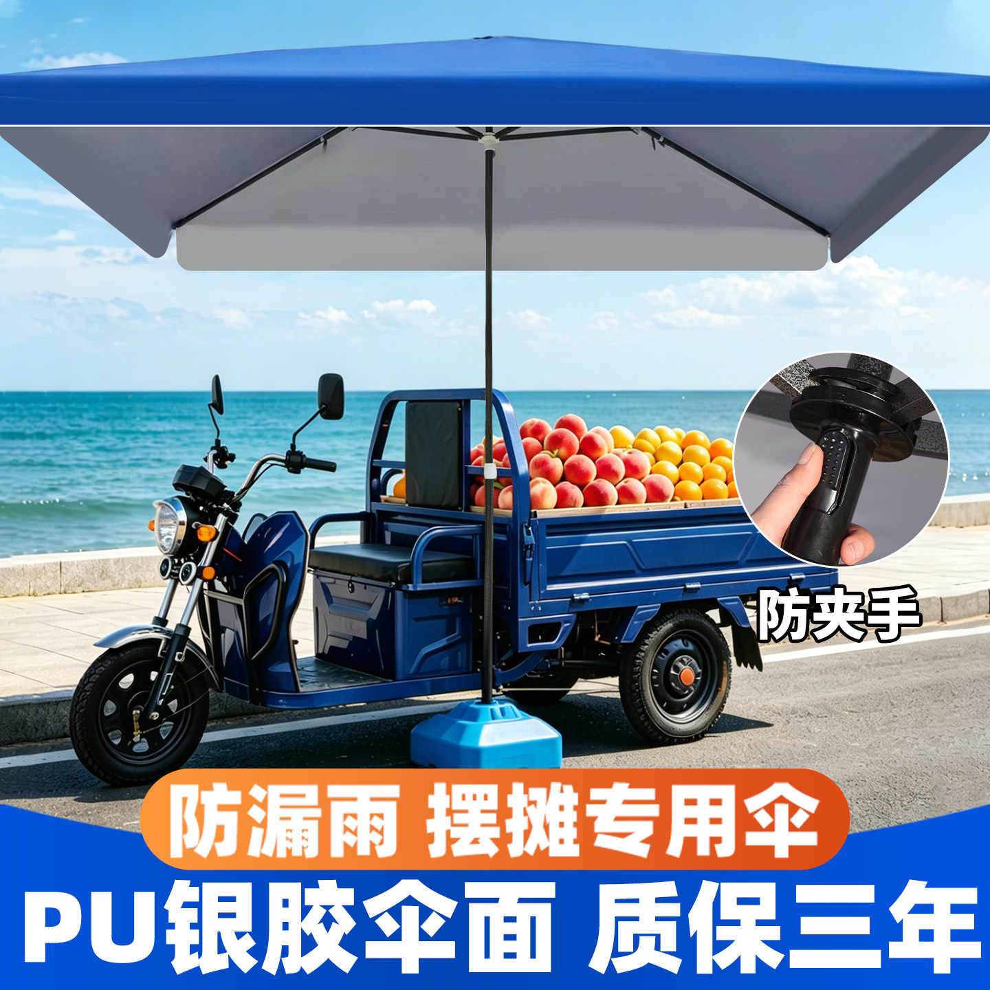 户外遮阳伞太阳伞做生意摆摊伞图片