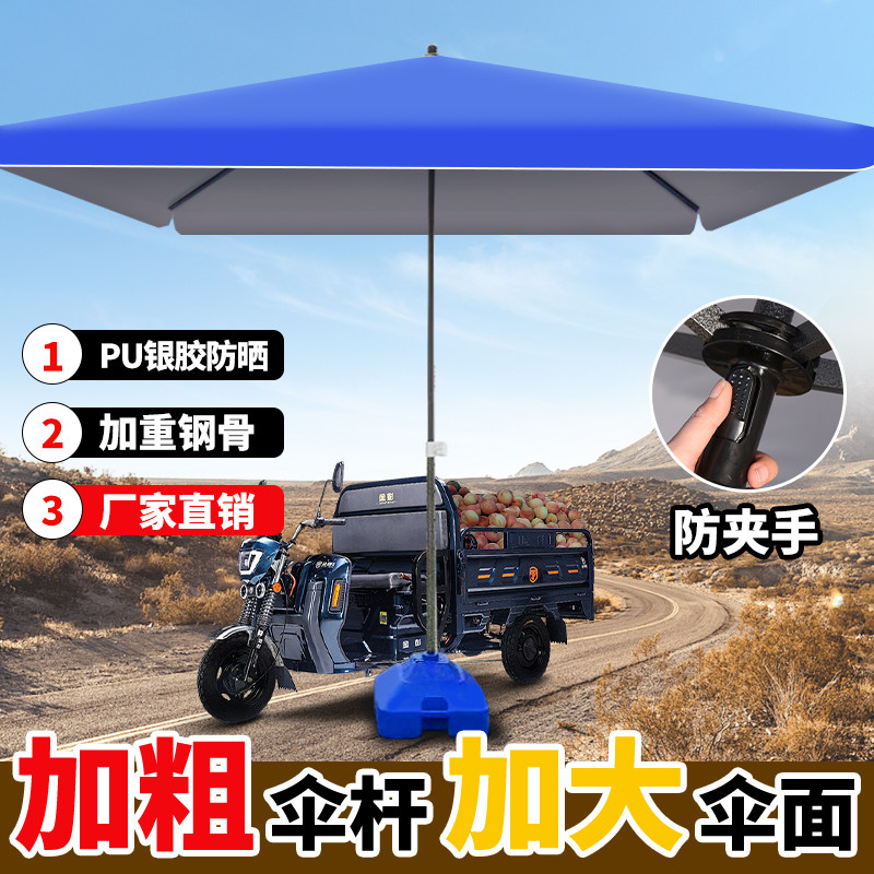 户外遮阳伞太阳伞摆摊伞大号商用伞大型雨伞四方长方伞做生意大伞图片