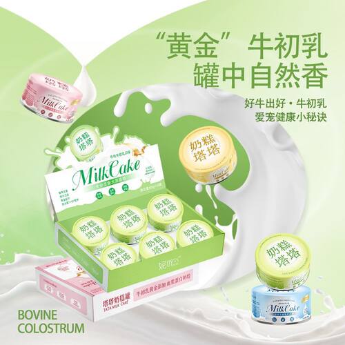 妮吖全价主食幼猫奶糕罐拌食酱全阶段成猫零食绵绵维他糕塔塔肉酱