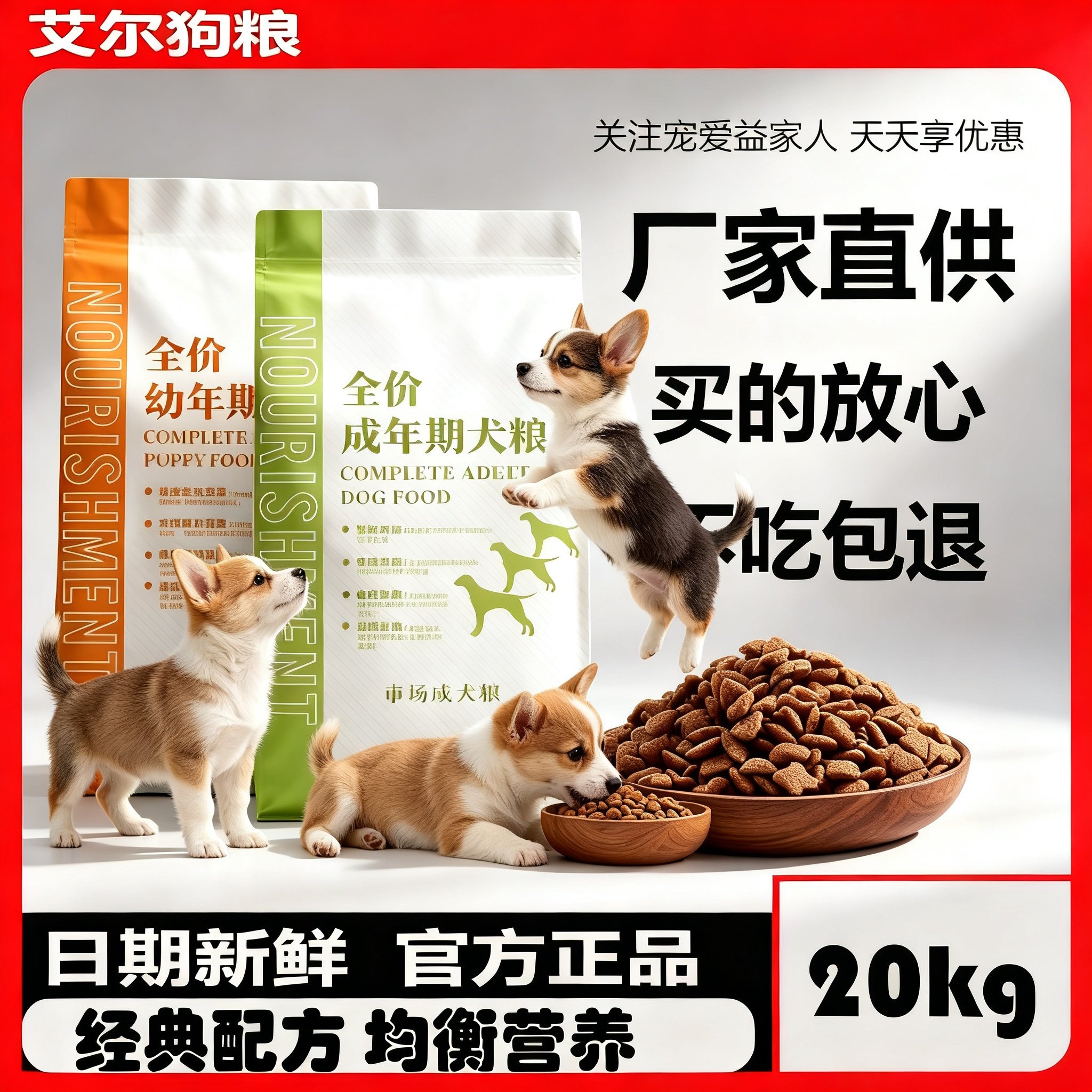 艾尔狗粮幼年20kg成犬40斤市场粮牛肉味金毛萨摩狗粮通用平价实惠