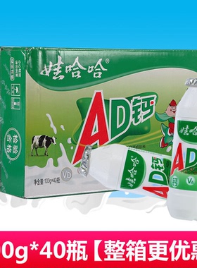 娃哈哈AD钙奶100ml*48瓶220ml儿童饮料早餐整箱大瓶