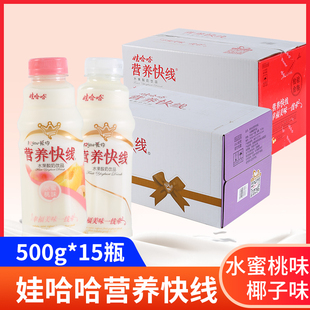 娃哈哈营养快线500ml*15瓶整箱菠萝草莓原味大瓶饮料儿童早餐