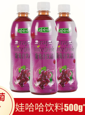 娃哈哈葡萄汁橙汁果汁哇哈哈年货