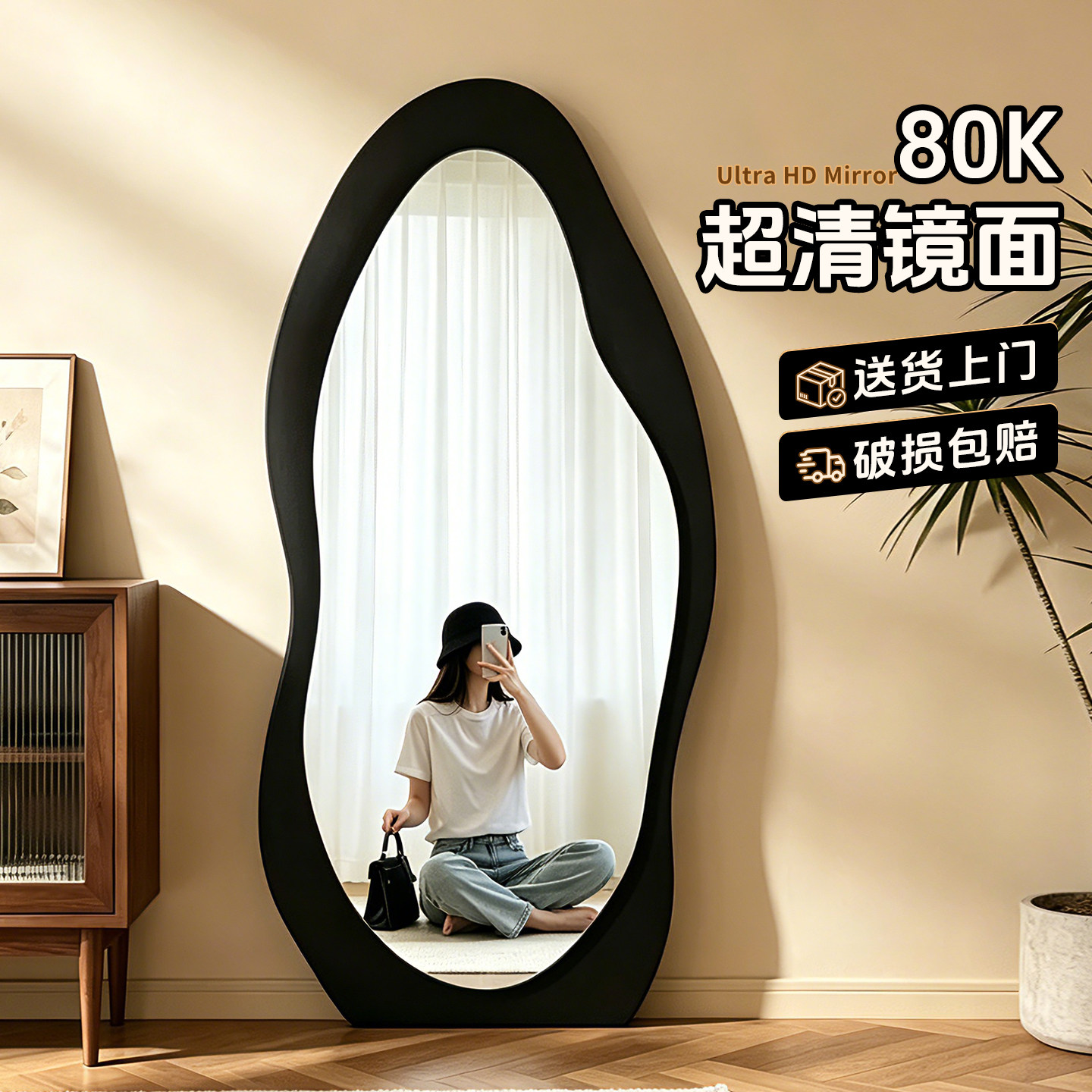 中古风全身镜落地镜家用挂墙网红试衣镜女生卧室异形壁挂穿衣镜子