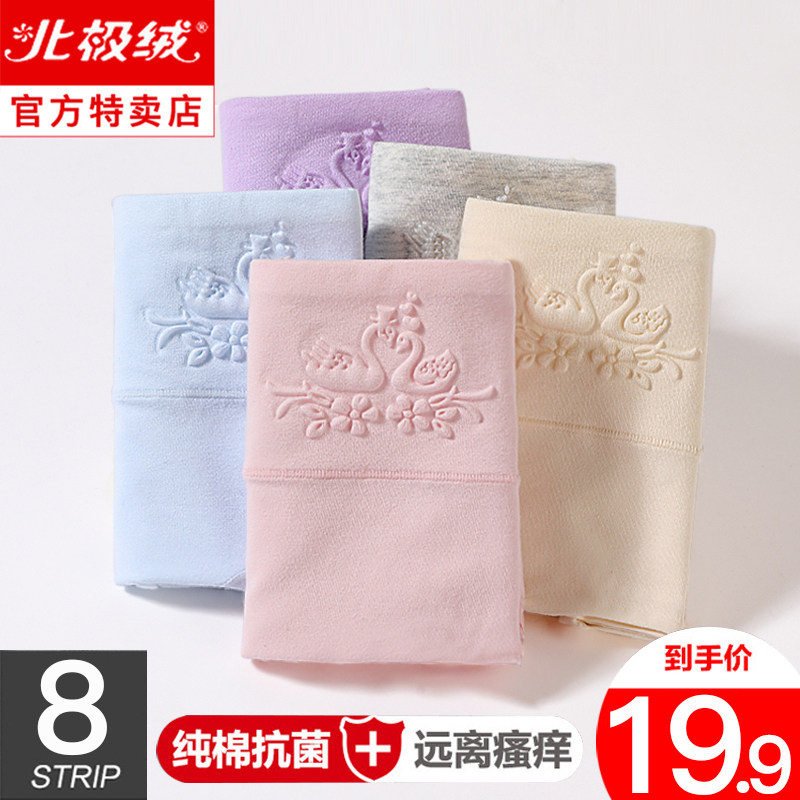 北极绒内裤女100%纯棉裆抗菌女士内裤中腰大码妈妈高腰收腹三角裤