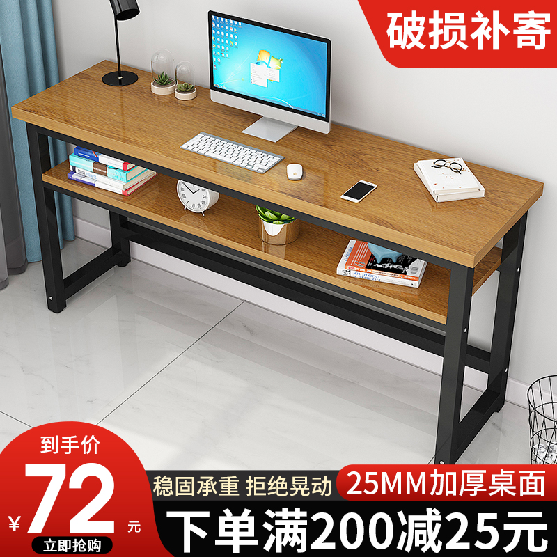 长条桌双层电脑桌卧室书桌长方形家用办公小户型靠墙窄边写字桌子