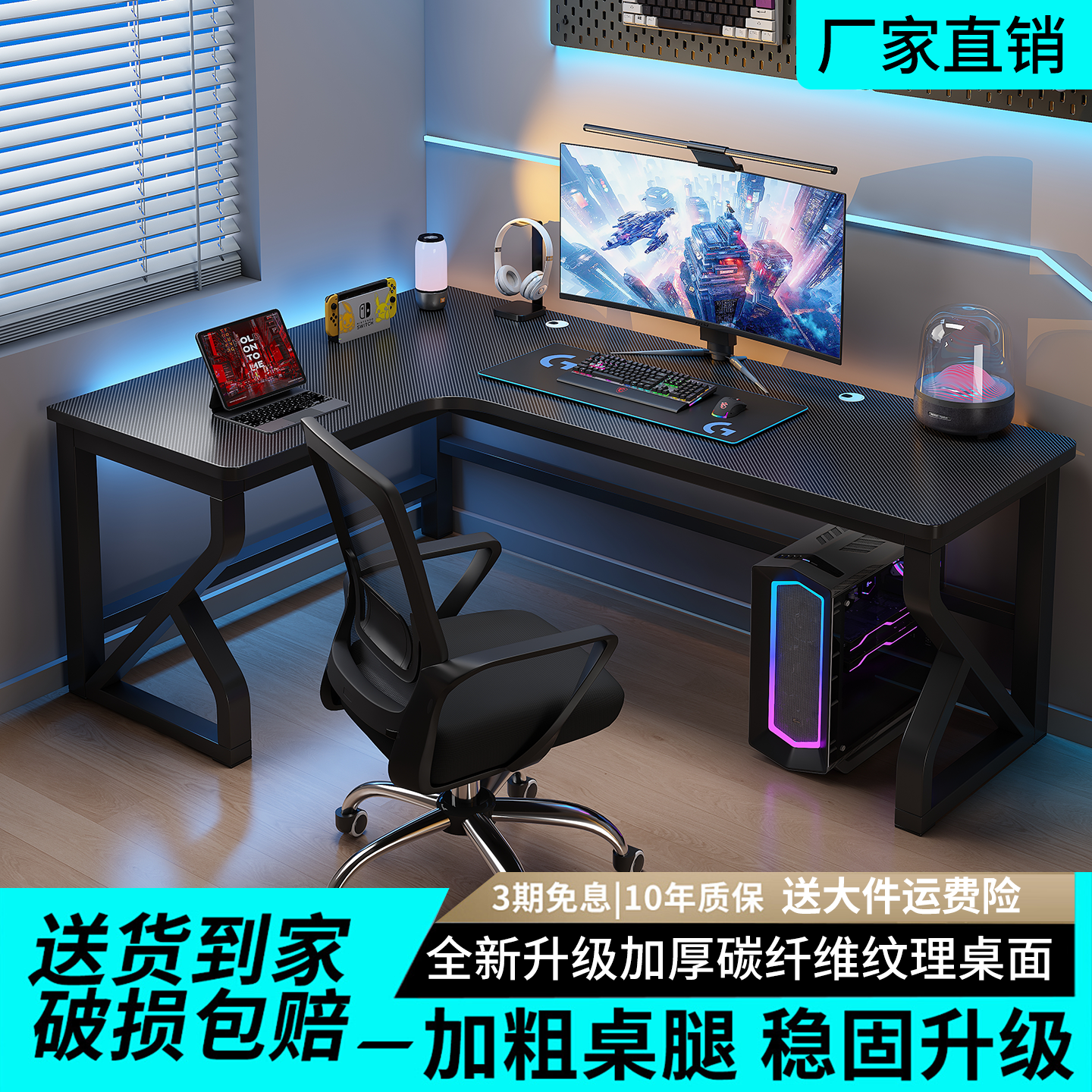 电竞桌转角书架一体家用黑色台式电脑桌L型学习桌拐角书桌办公桌