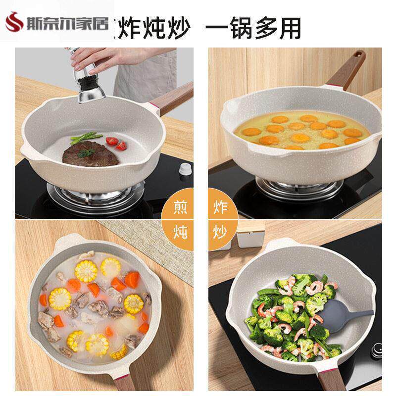平底煎锅煎锅平底锅电磁炉专用麦饭石平底不粘锅家用牛排煎锅煎蛋