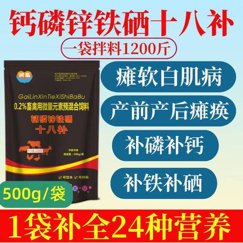 反刍动物类磷酸补钙饲料级牛羊