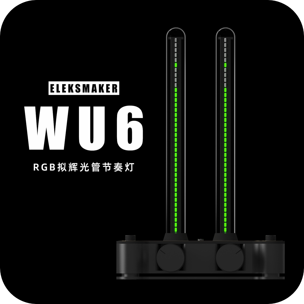 EM拟辉光管WU6拾音节奏灯