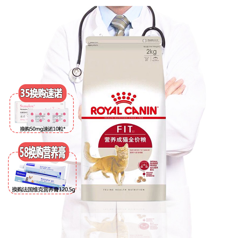 皇家猫粮F32营养增肥发腮成猫专用室内成猫粮2kg公斤英短蓝猫全价 宠物/宠物食品及用品 猫全价膨化粮 原图主图