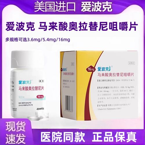 辉瑞止痒皮肤病细菌真菌过敏皮炎