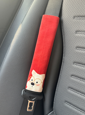 可爱汽车安全带护肩套车载保险带保护套防磨防勒车内装饰好物A30