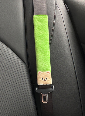 博美小狗绿色卡通可爱汽车安全带护肩套装饰保险带醒目套防勒A42