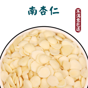 去皮南杏仁片250g脱皮甜杏仁光中杏仁北杏苦山杏仁片干煲汤材料