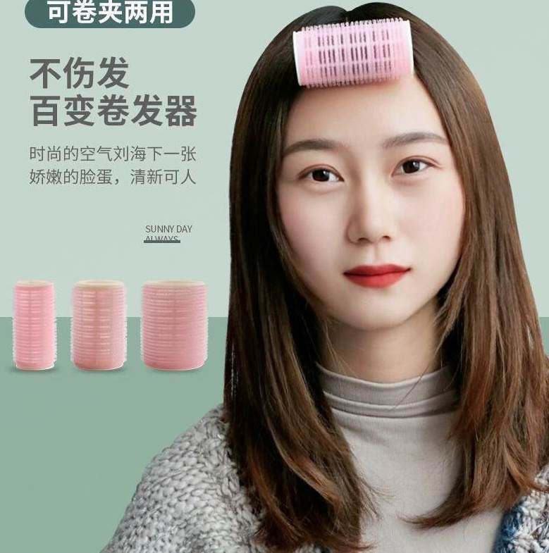 6个装空气刘海卷发筒 大波浪不伤发卷发神器自粘发卷 魔法卷塑料l