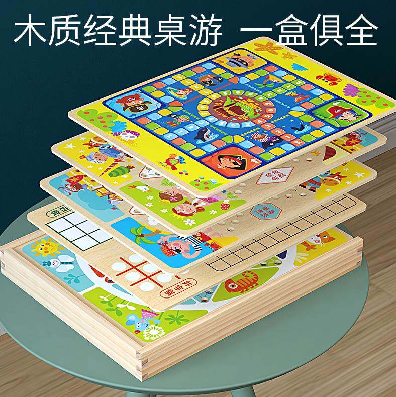 木质多功能棋飞行棋五子棋跳棋象棋儿童棋类益智力玩具小学生游戏