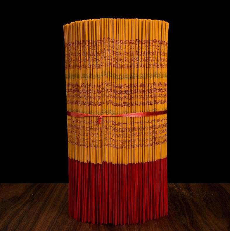 佛香供香家用无烟烧香拜佛的香香火供香家用盘香供佛线香关公财神