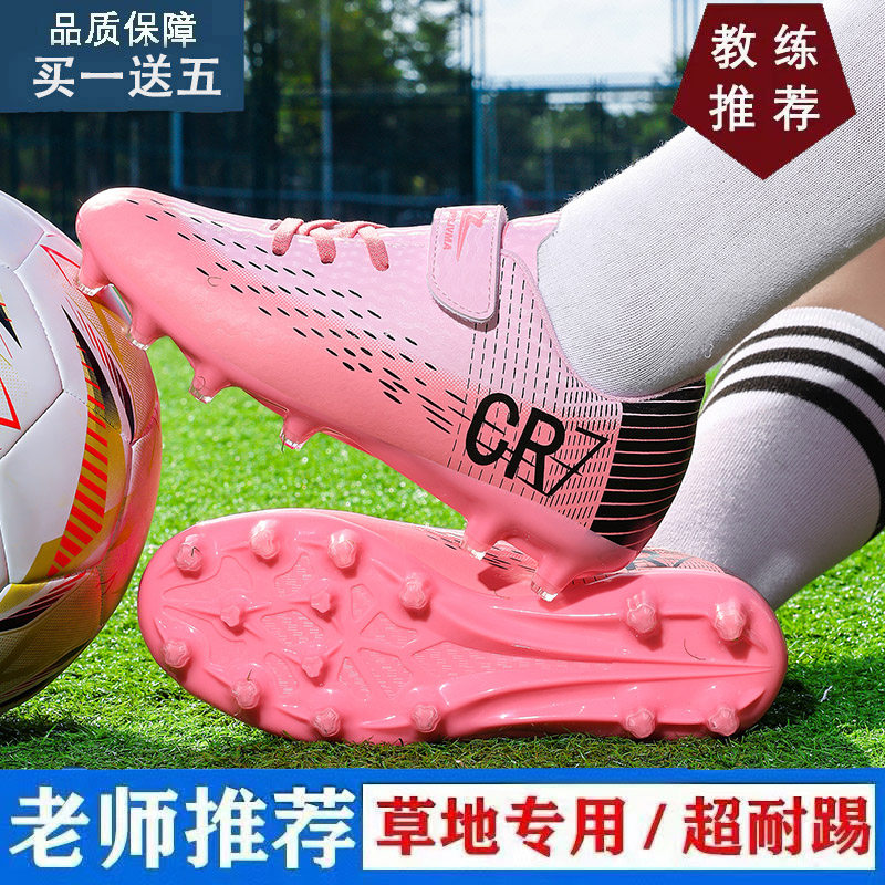 回力C罗CR7青少年儿童足球鞋男童女童碎钉草地训练比赛防滑运动鞋