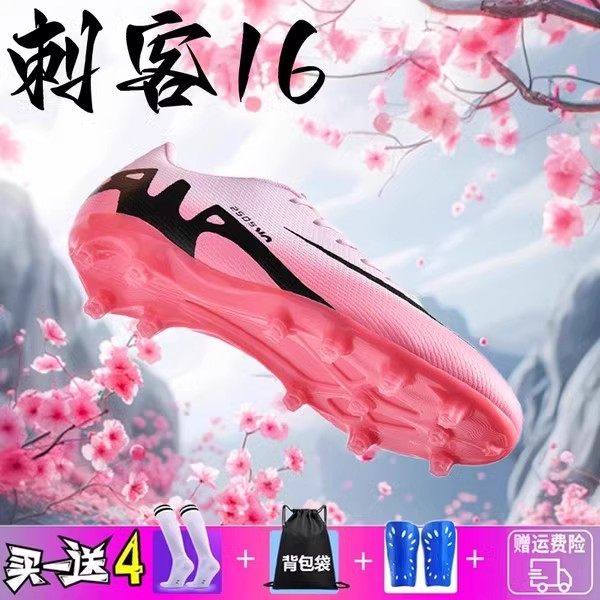 回力刺客15球鞋男童学生中端Zoom缓震专业运动AG长钉TF碎钉足球鞋