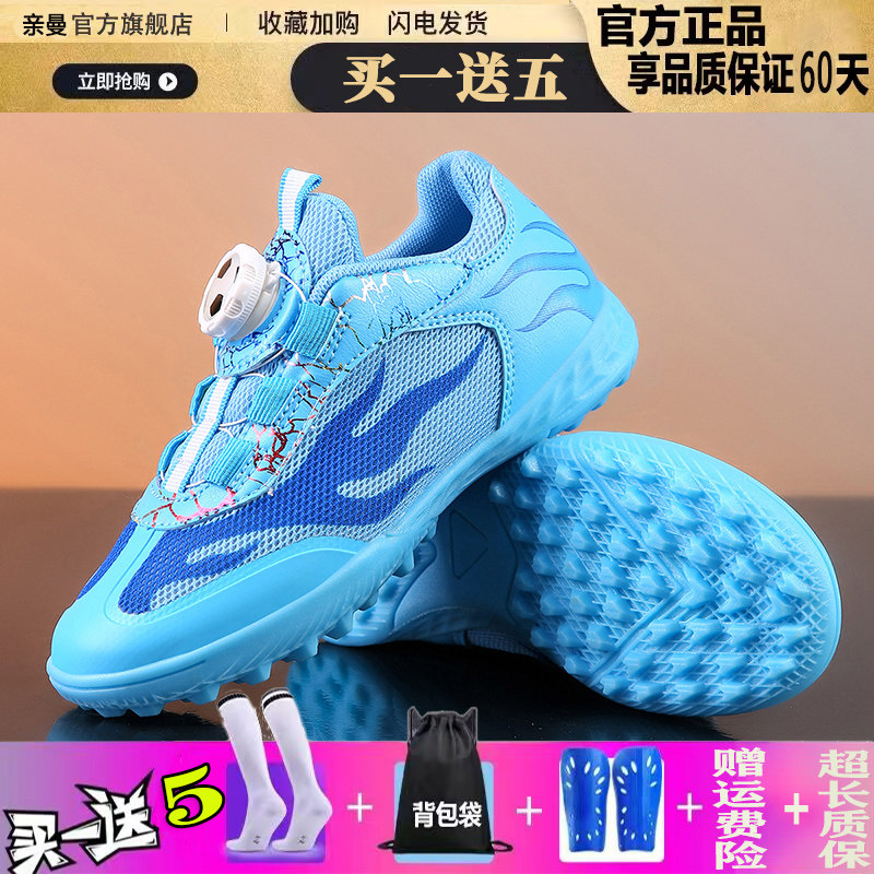 回力2026夏季网面透气旋钮儿童足球鞋男童小学生TF碎钉足球训练鞋