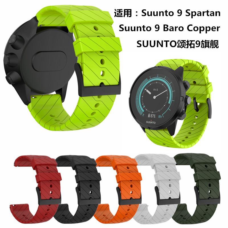 颂拓Suunto7表带Suunto9 Baro/Suunto D5/Spartan sport wrist hr