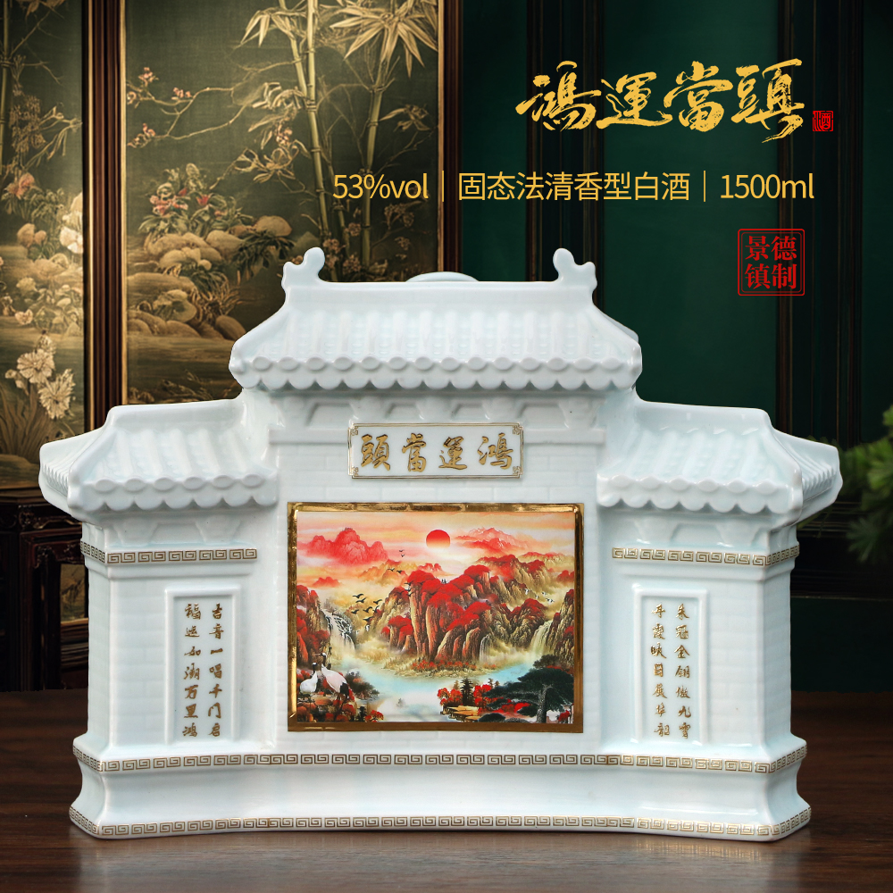 53度固态法清香型白酒1500ml陶瓷瓶装白酒礼盒装