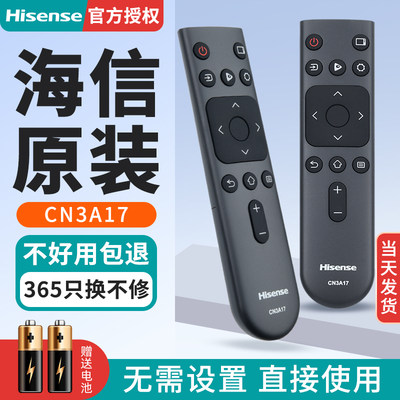原装海信电视遥控器CN3A17 HZ55T5D HZ65T5D HZ50H77 HZ55/65H77