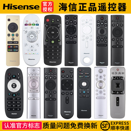 原装海信电视遥控器大全