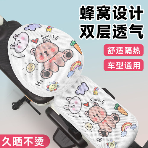 【夏季防晒座套】双层透气