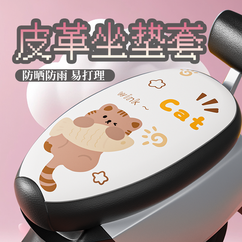 【防水防晒】【四季通用】坐垫套