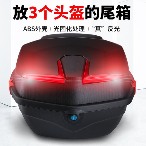 电动后备箱通用加厚雅迪大容量