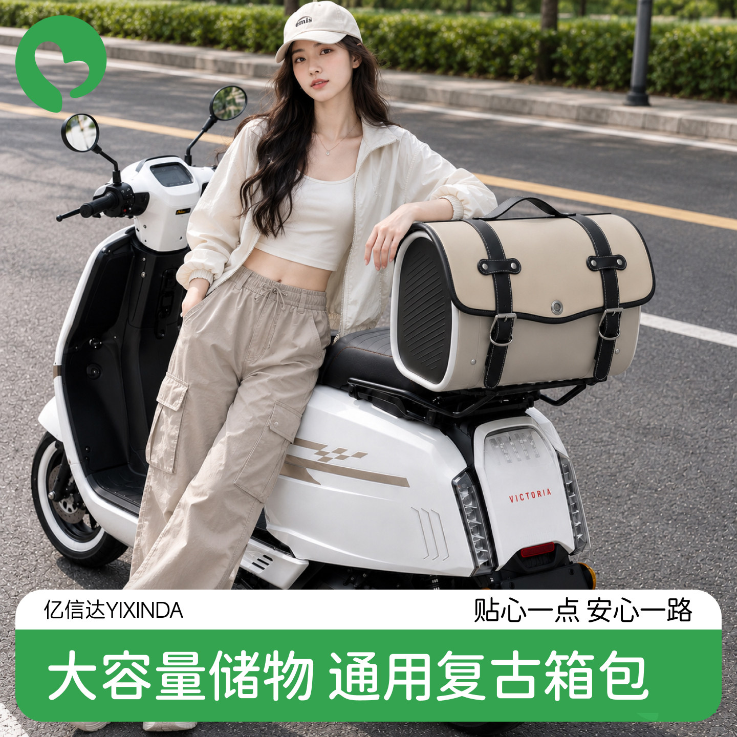 电动摩托车后备箱通用大容量复古储物包踏板车后背工具箱尾箱配件