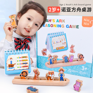 诺亚方舟桌游三只小猪兔宝宝魔术箱日与夜积木2-6岁宝宝益智玩具