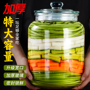 泡菜坛子家用玻璃食品级密封罐大口四川腌制腌菜罐酸菜咸菜玻璃罐