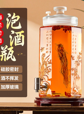 泡酒玻璃瓶10斤家用酒坛带龙头高档密封人参药酒酒罐酿酒专用酒瓶