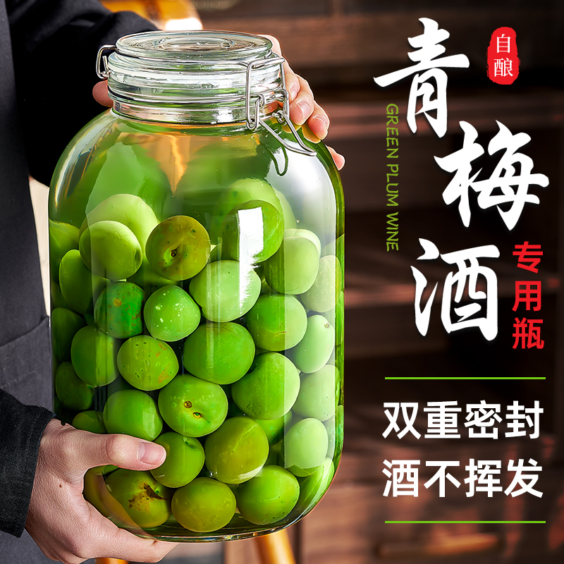 泡酒玻璃瓶家用酒容器密封空瓶