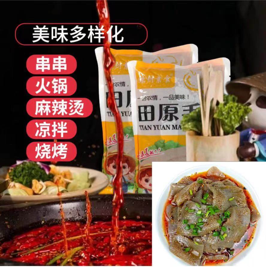 绿州食品素毛肚火锅麻辣烫凉拌关东煮配菜河源特产魔芋肚爽脆Q弹