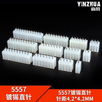 5557/5569连接器 双排直针母座 焊板针座2P4P6P8P10P12P-24P 插座