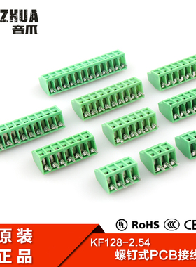 KF128-2.54螺钉式PCB接线端子 间距2.54MM 150V/6A 线对板连接器