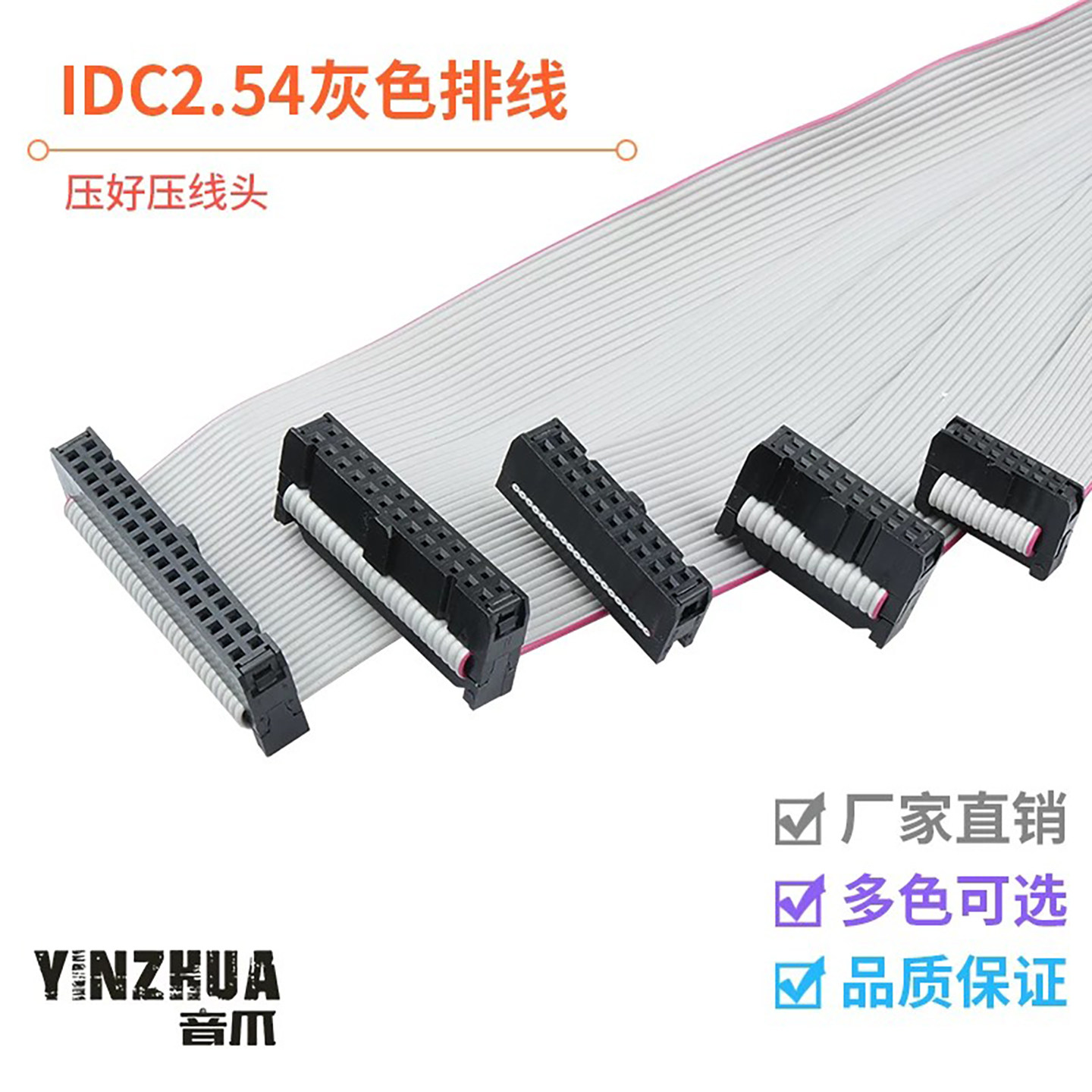 FC2.54扁平灰色排线LED屏连接线图片